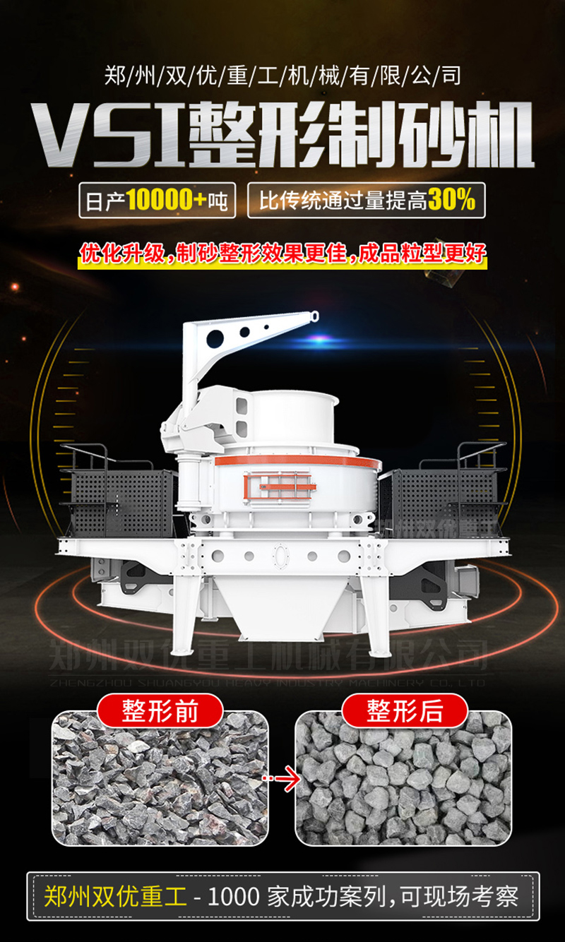 石子整形機多少錢